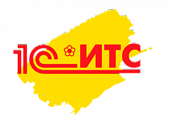 1C ИТС